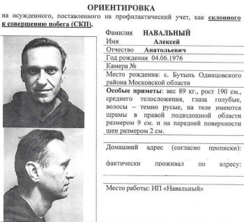 A photocopy of the registration card of Alexei Navalny from his Moscow pre-trial detention center 