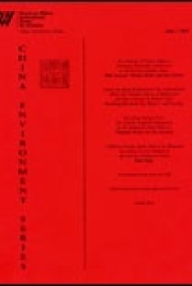 China Environment Series 7 (2005)