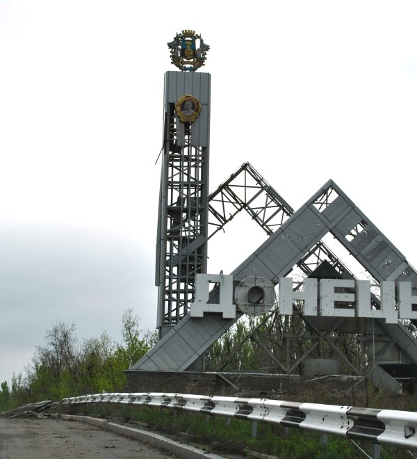 Donetsk, Donbass - 20 April 2016: sign indicating the entry to Donetsk on the highway coming from Spartak, destroyed by war