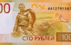 Rzhev Memorial to the Soviet Soldier in Tver Oblast, Portrait from Russia 100 Roubles 2022 Banknotes.